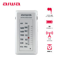 aiwa（アイワ） 軽量・小型 ラジオ ポケットラジオ 電池式 AM/FM（ワイドFM対応）GAA4-PPR0004(SV) 1台