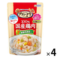 グランデリ ほぐし 13歳以上用 鶏ささみ緑黄色野菜入り 低脂肪 国産 80g 4袋 ドッグフード パウチ