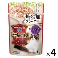 銀のスプーン 三ツ星グルメ 無添加 フレーク まぐろ・しらす入りかつお 35g 4袋 キャットフード 猫用 パウチ