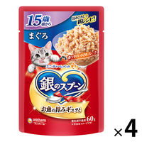 銀のスプーン 15歳頃から まぐろ 60g 4袋 キャットフード パウチ