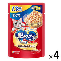 銀のスプーン 13歳頃から まぐろ 60g 4袋 キャットフード パウチ