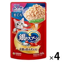 銀のスプーン 20歳を過ぎてもすこやかに まぐろ 60g 4袋 キャットフード パウチ