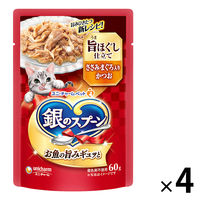 銀のスプーン 旨ほぐし仕立て ささみ・まぐろ入りかつお 60g 4袋 キャットフード パウチ