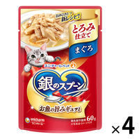 銀のスプーン とろみ仕立て まぐろ 60g 4袋 キャットフード パウチ