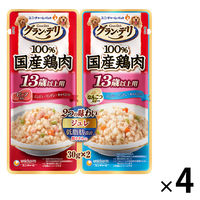 グランデリ ジュレ 2つの味わい 13歳以上用 ビーフ＆軟骨 国産 30g×2種 4袋 ドッグフード パウチ