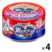 銀のスプーン 20歳を過ぎてもすこやかに まぐろ 70g 4缶 キャットフード 缶詰