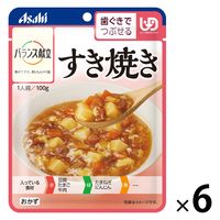 介護食 やわらか食 アサヒグループ食品 バランス献立 すき焼き 6個【歯ぐきでつぶせる】