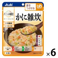 介護食 やわらか食 アサヒグループ食品 バランス献立 かに雑炊 6個【舌でつぶせる】