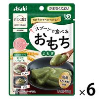 介護食 やわらか食 アサヒグループ食品 バランス献立 スプーンで