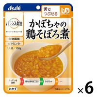 介護食 やわらか食 アサヒグループ食品 バランス献立 かぼちゃの鶏そぼろ煮 6個【舌でつぶせる】