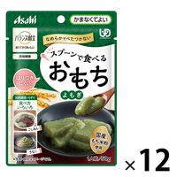 【バルタザール】なめらかごはん12袋×4 Amazon | キユーピー やさしい献立 なめらかごはん 150g×6個