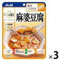 アサヒ - アサヒ食品・バランス献立(舌でつぶせる)雑炊３種(計４６食) バランス献立(舌でつぶせる) アサヒ (和光堂) 介護用おかず
