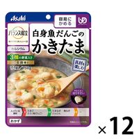 介護食 やわらか食 アサヒグループ食品 バランス献立 白身魚だんごのかきたま 12個【容易にかめる】