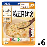 介護食 やわらか食 アサヒグループ食品 バランス献立 鶏五目雑炊 6個【舌でつぶせる】