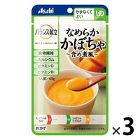 介護食 やわらか食 アサヒグループ食品 バランス献立 なめらかかぼちゃ含め煮風 3個【かまなくてよい】