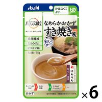 介護食 やわらか食 アサヒグループ食品 バランス献立 なめらかおかず すき焼き風 6個【かまなくてよい】