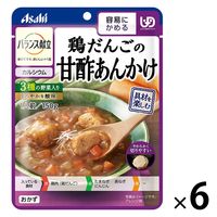 介護食 やわらか食 アサヒグループ食品 バランス献立 鶏だんごの甘酢あんかけ 6個【容易にかめる】