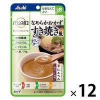 アサヒグループ食品 バランス献立 【かまなくてよい】 通販