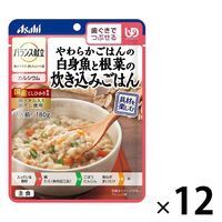 介護食 やわらか食 アサヒグループ食品 バランス献立 やわらかごはんの白身魚と根菜の炊き込みごはん 12個【歯ぐきでつぶせる】