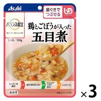介護食 やわらか食 アサヒグループ食品 バランス献立 鶏とごぼうが入った五目煮 3個【歯ぐきでつぶせる】