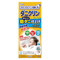 ダニクリン まるごと仕上げ剤Plus 洗濯洗剤 UYEKI