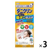 ダニクリン まるごと仕上げ剤Plus 本体 500mL 1セット（1個×3） UYEKI