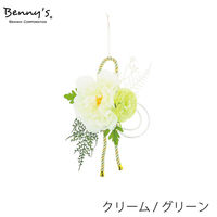 紅石 正月飾り(ミニ) クリーム/グリーン NBA-135CG 1個（直送品）