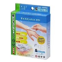 白十字 FCモイスキンパッド 4545(S) 19096 1個(8枚入)（直送品）