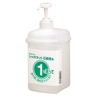 サラヤ ワンツーボトル(1)(石鹸液用) 21793 ※ボトルのみ 1本（直送品）