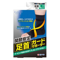 白十字 FC足首ガードサポーター L 46394 1個（直送品）