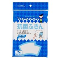 キチントさん 抗菌ふきん 食器拭き 台拭き 天然抗菌成分配合 速乾 35×50cm 1パック（2枚入）クレハ