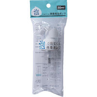 山田化学 携帯用泡ポンプ50ml 13051 1セット(10個)（直送品）