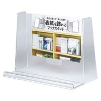 サナダ精工 表紙を飾れるブックスタンド J9907 1セット(1個×10