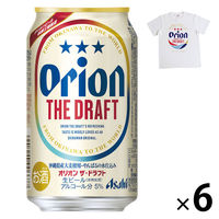 (Tシャツ付き)ビール オリオンビールオリオンドラフト 缶 350ml 6本＋オリオビール公認Tシャツ 1枚 ギフト セット