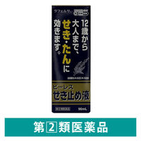 ビーレスせき止め液（A） 96ml 　せき たん【指定第2類医薬品】