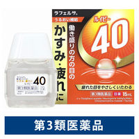 ラフェルサ ルイビー40 15ml  目薬 働き盛りの方の かすみ 目の疲れ【第3類医薬品】