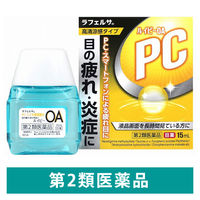ラフェルサ ルイビーOA PC 15ml  目薬 PC、スマートフォンによる 目の疲れ 炎症【第2類医薬品】