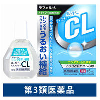 ラフェルサ ルイビーモイスチャーCL 15ml 目薬 目のかわき コンタクトレンズ装着時の不快感【第3類医薬品】