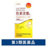 ラフェルサビタミンC・Ca 330錠 しみ そばかす 日焼けによる色素沈着【第3類医薬品】