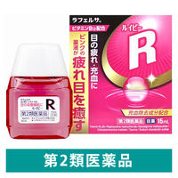 ラフェルサ ルイビーR 15ml  目薬 目の疲れ 充血 ビタミンB12配合【第2類医薬品】
