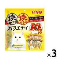 トリプル✖︎琉　焼かつお。ささみ。ウェット。お好みセット バラエティパック）いなば 焼かつお 焼ささみ バラエティ かつお