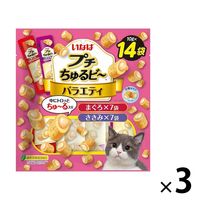 （バラエティパック）いなば プチちゅるビ～ バラエティ まぐろ ささみ（10g×14袋）3袋 猫用 おやつ