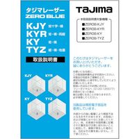 TJMデザイン タジマ レーザー部品141903取扱説明書 LA-141903 1冊 524-3850（直送品）