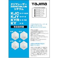 TJMデザイン タジマ レーザー部品141880取扱説明書 LA-141880 1冊 524-2234（直送品）