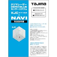 TJMデザイン タジマ レーザー部品141866取扱説明書 LA-141866 1冊 524-3795（直送品）