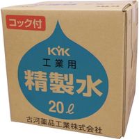 古河薬品工業 KYK 工業用精製水コック付 05-206 1個 177-8767（直送品）