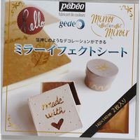 ペベオ・ジャポン Pebeo ミラーイフェクトメタルリーフ 14x14cm 2枚入 シルバー 766560 1パック(1枚)（直送品）