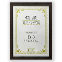 ジョインテックス 賞状額(金ラック)B3 B688J-B3 1枚 - アスクル