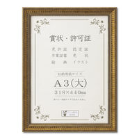 3名さま　A4サイズ　額縁あり　コピーあり　10/30まで 楽天市場】A5サイズ額縁 【8222】オフホワイトマット紙付き
