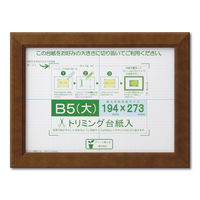 大仙 カノエ PET SP B5(大) ブラウン 33J635D1601 1個